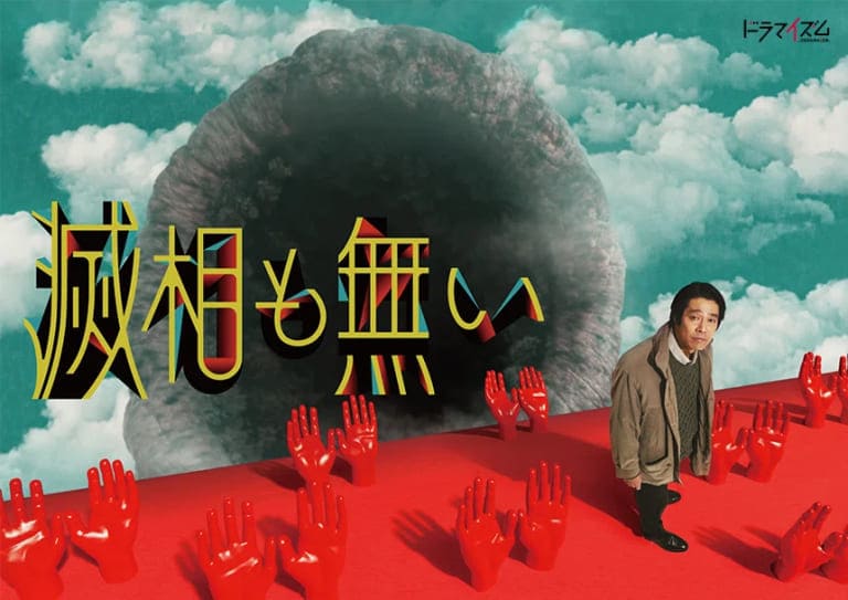 Новые японские сериалы: апрель 2024 года (2-я часть)