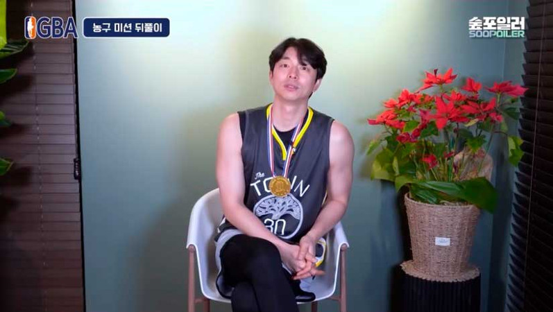 Гон Ю Gong Yoo 공유 баскетбол бессмертный романтическое заклятие