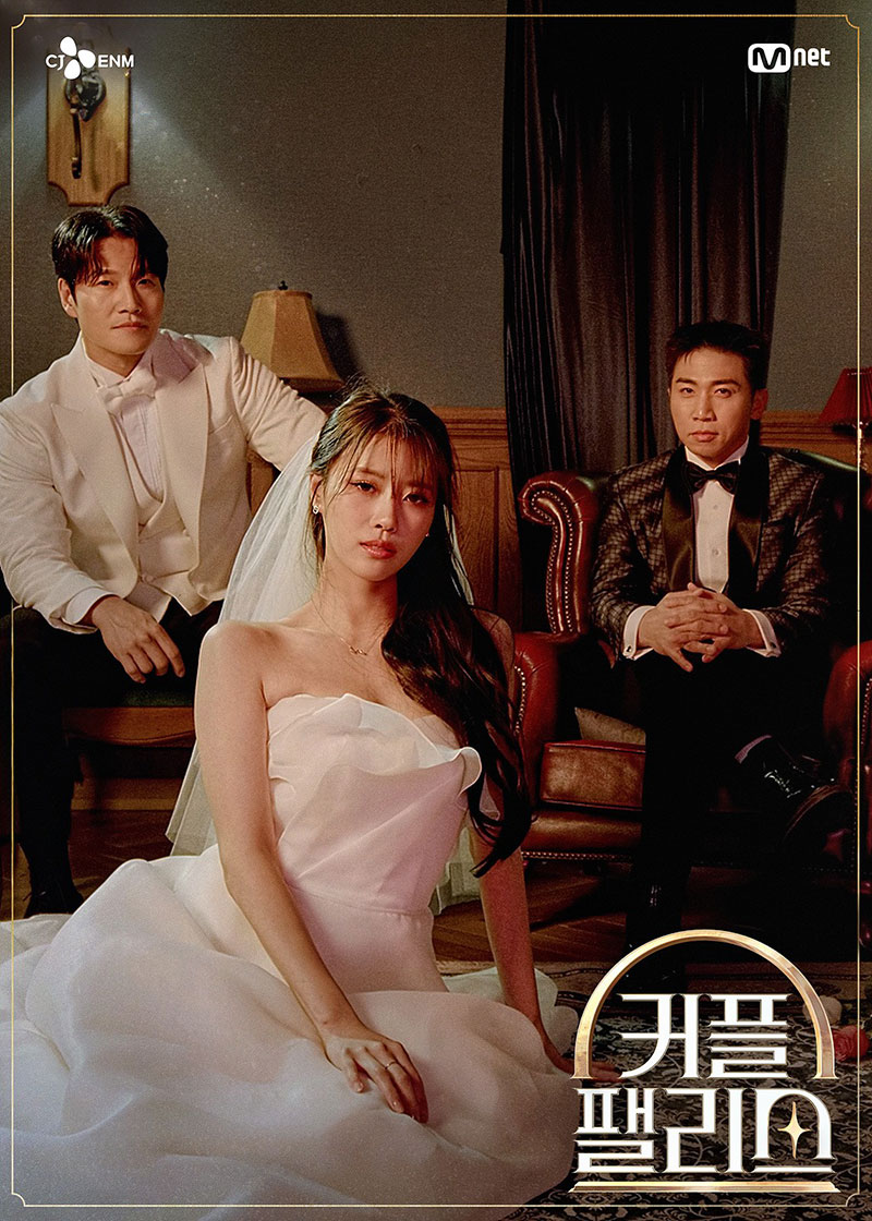 Джон Кук, Ю Сэ Юн и Миджу станут ведущими свадебного шоу на Mnet