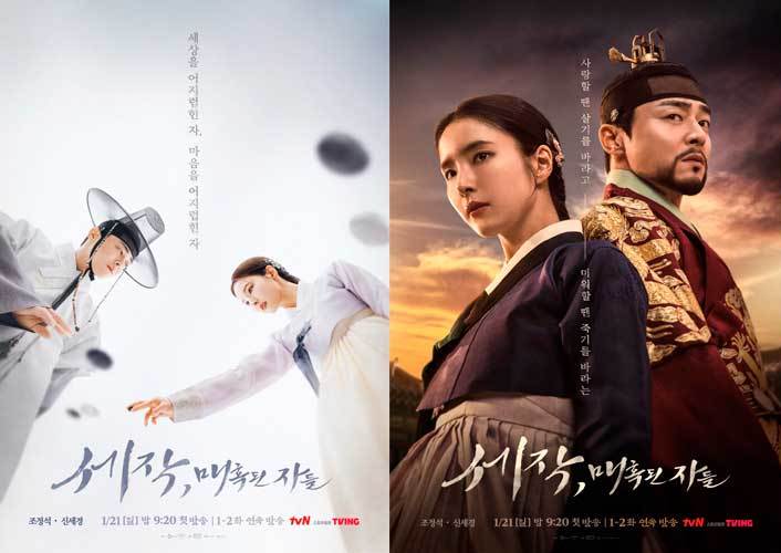 Captivating the King Jo Jung Suk Shin Se Kyung Пленительный король