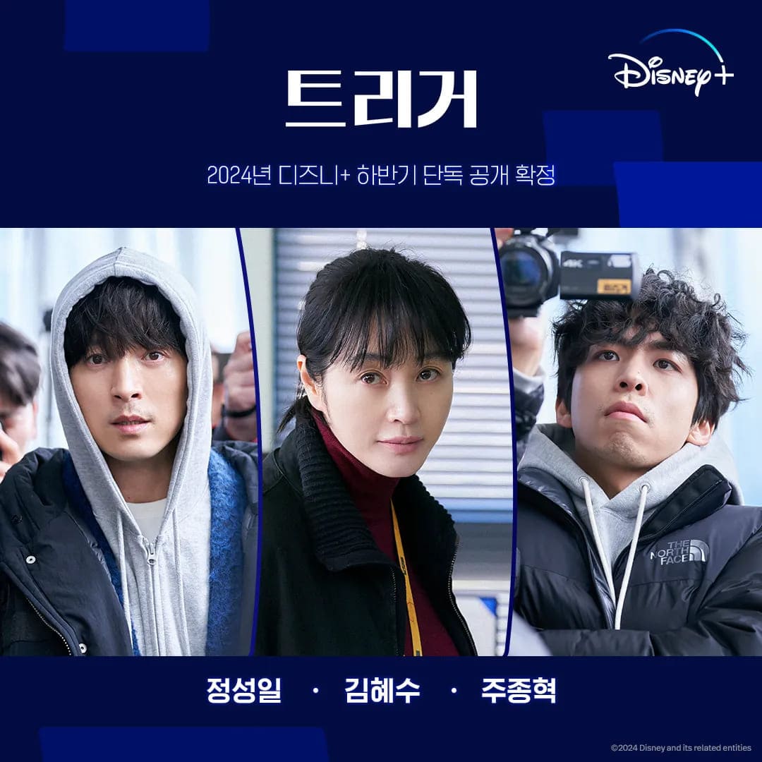9 корейских сериалов Disney+ 2024 года ким хе су чон сон иль