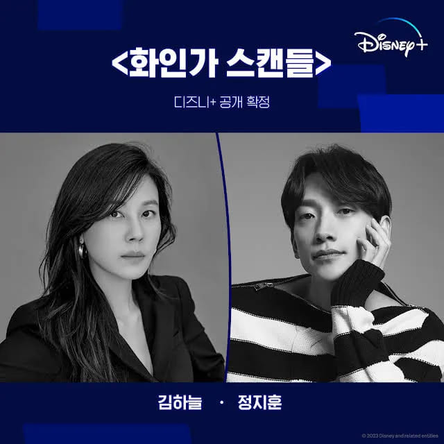 9 корейских сериалов Disney+ 2024 года скандал рэйн ким ха ныль