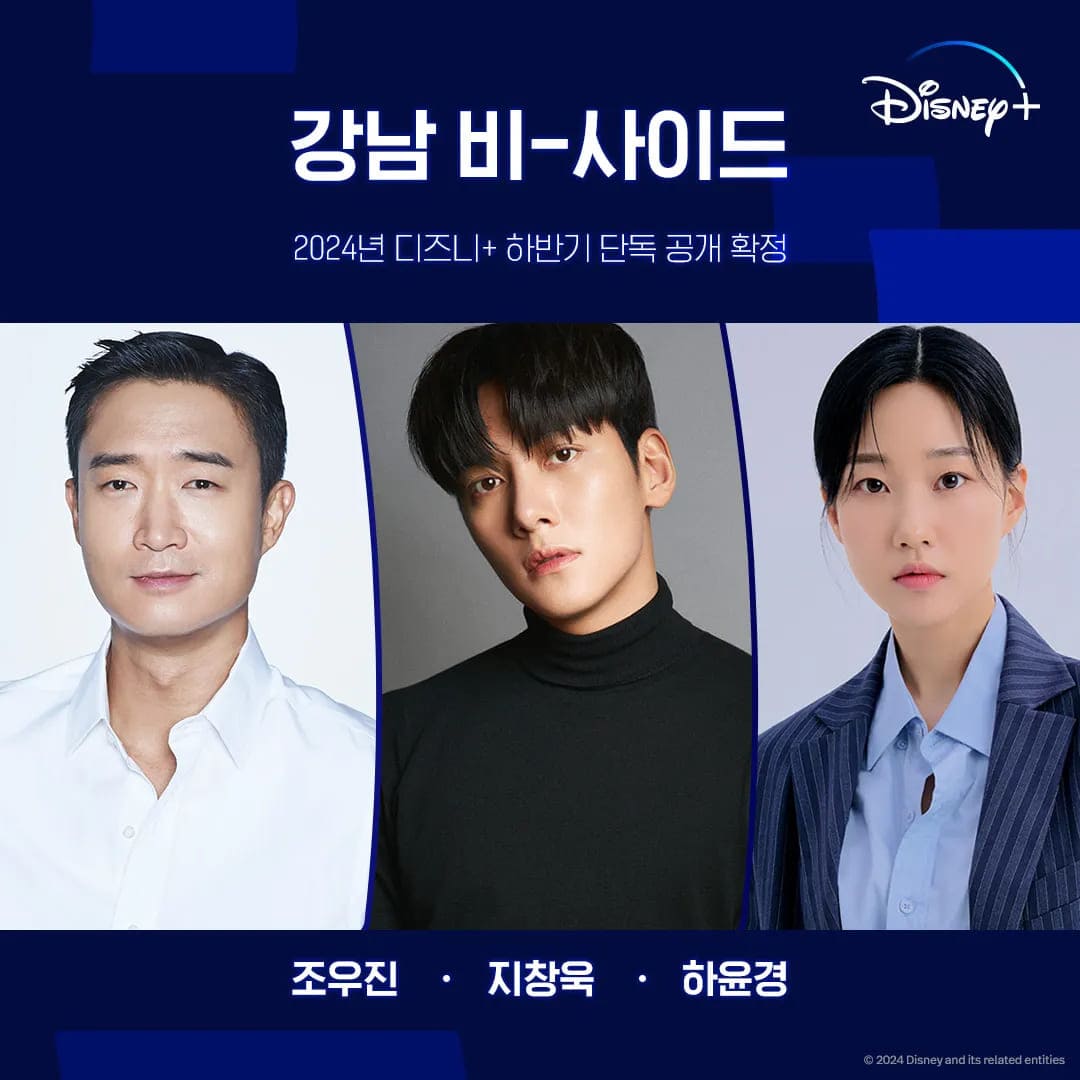 9 корейских сериалов Disney+ 2024 года каннам чжи чан ук