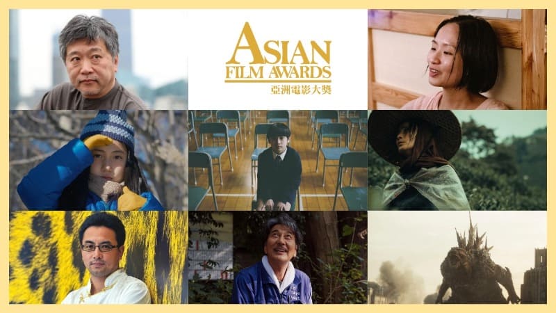 AFA 2024 Asian Film Award Победители 17-й церемонии награждения