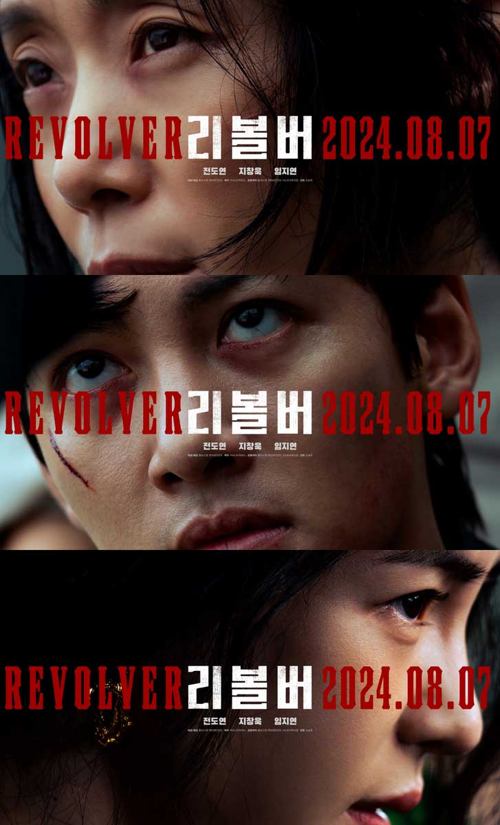 Вышел первый трейлер к фильму «Револьвер» с Чжи Чан Уком