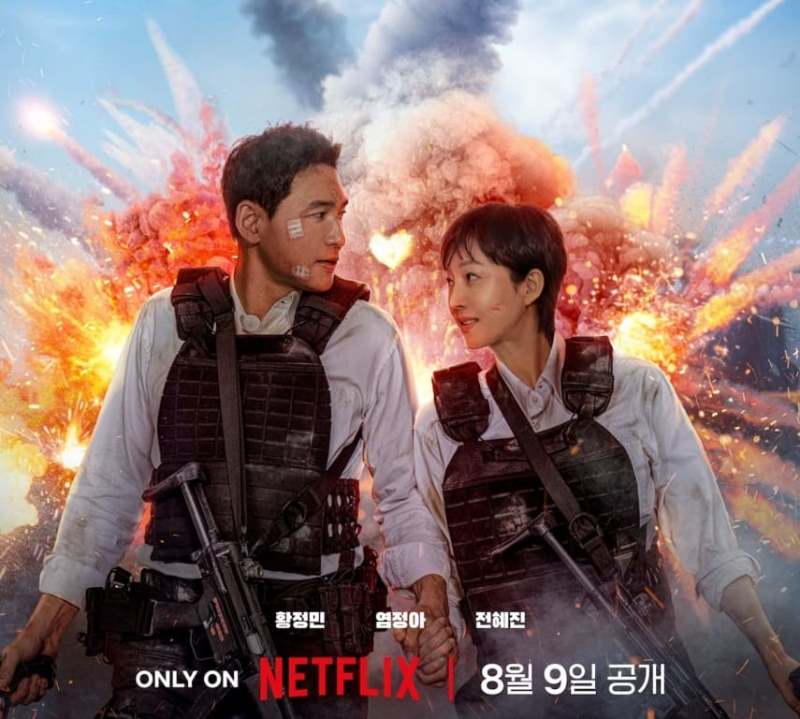 Netflix Mission Cross Hwang Jung Min Yeom Jung Ah Миссия Крест Хван Чо