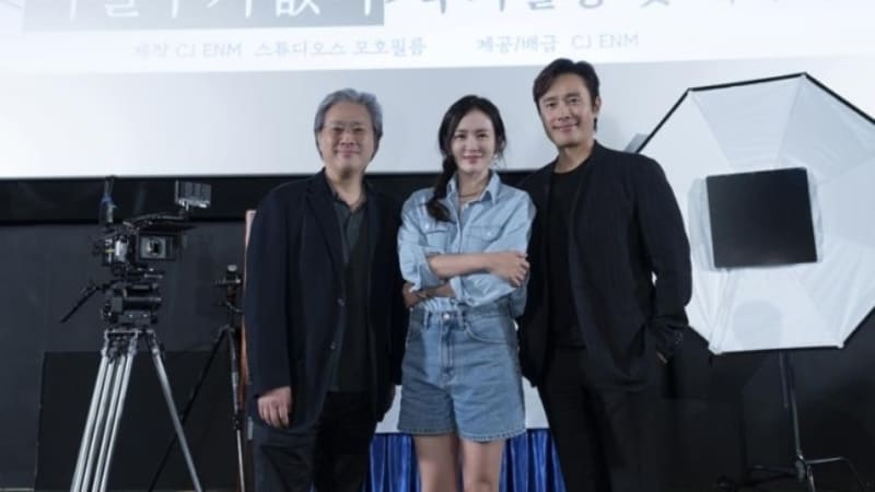 Park Chan Wook Son Ye Jin Lee Byung Hun Ли Бён Хон Сон Йе Чжин Чхан Ук