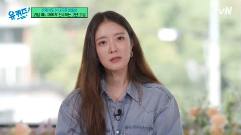 Ли Се Ён Lee Se Young You Quiz on the Block 이세영 유퀴즈온더블럭