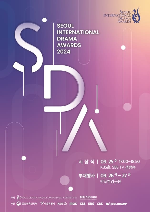 Seoul International Drama Awards 2024