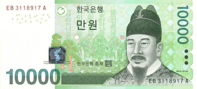 корейские банкноты South Korea banknotes King Sejong Король Седжон 10