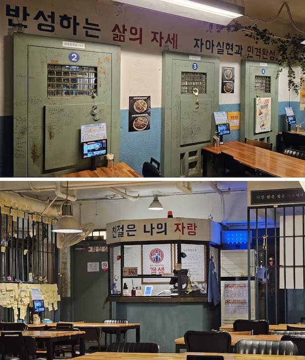 Южная Корея тюрьма рестораны бары South Korea prison restaurant