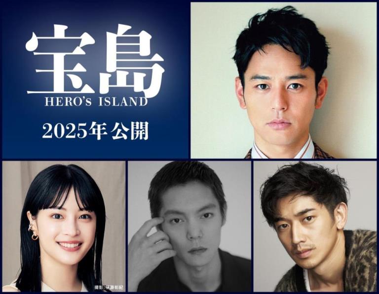 Hero's Island 映画化決定特報 Остров героев