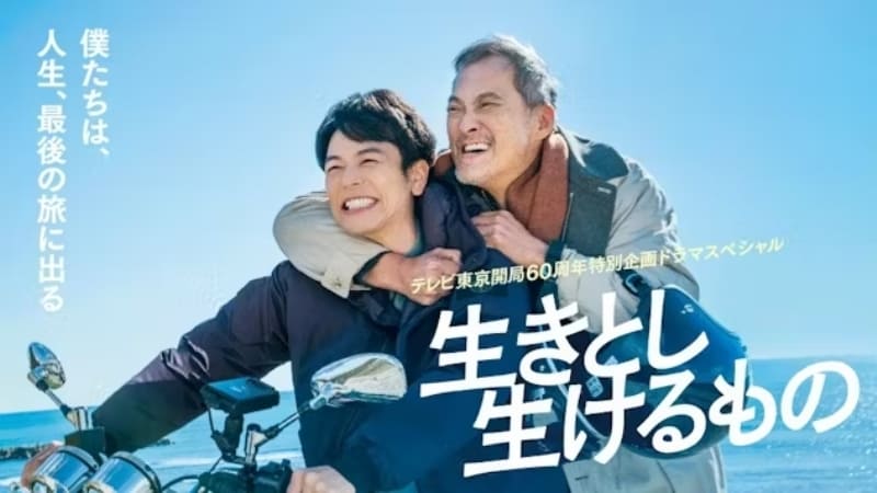 Новые японские сериалы май 2024 года