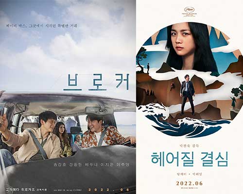 Три корейских фильма покажут в Каннах