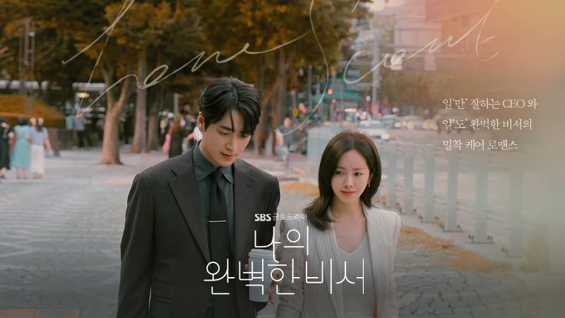 Ли Джун Хёк Хан Джи Мин секретарь Lee Jun Hyuk Han Ji Min Love Scout