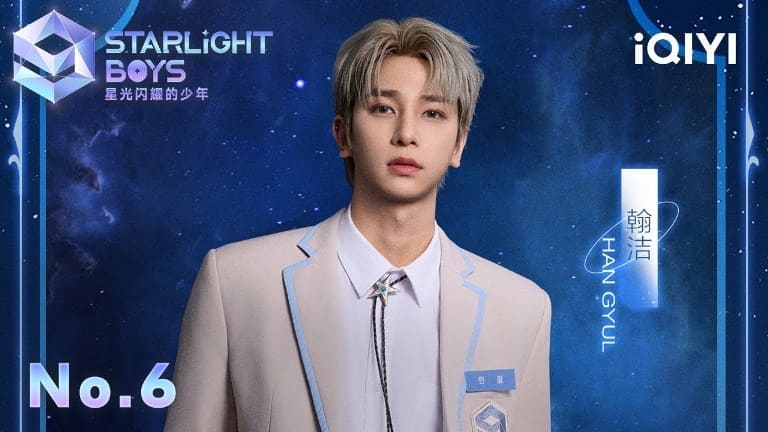 Ли Хангёль дебют Lee Hangyul Starlight Boys