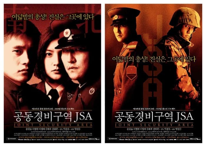 Joint Security Area Объединённая зона безопасности фильм JSA