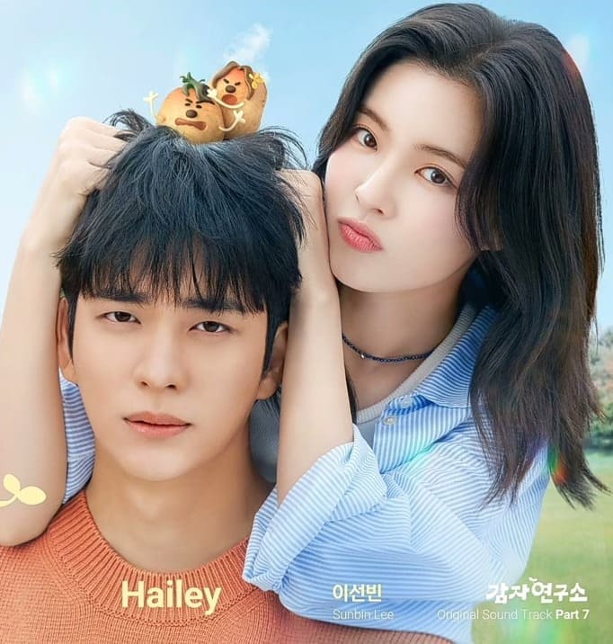 감자연구소 The potato lab OST Part 7 이선빈 Lee Sun Bin Ли Сон Бин Hailey