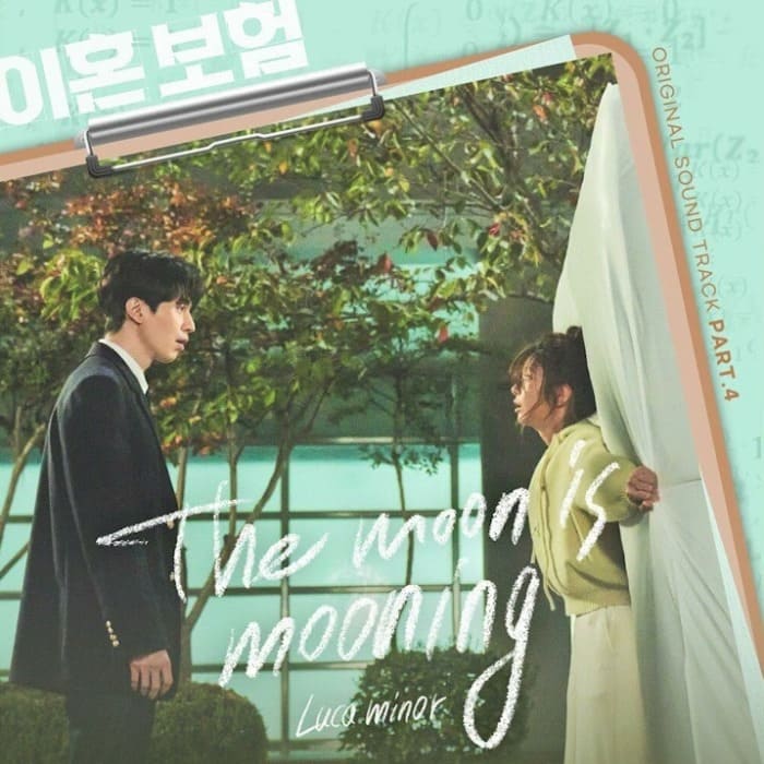 Страховка от развода OST The Divorce Insurance 이혼보험 Luca minor The moo