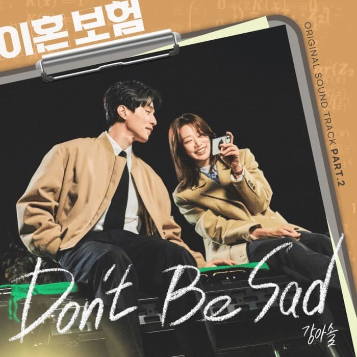 Страховка от развода OST The Divorce Insurance 이혼보험 Kang Asol Don′t Be