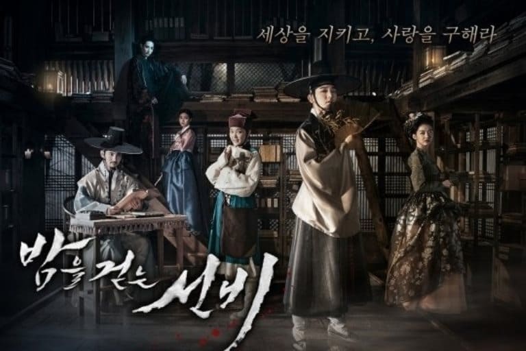 Ученый, гуляющий ночью (2015) Scholar Who Walks the Night 밤을 걷는 선비