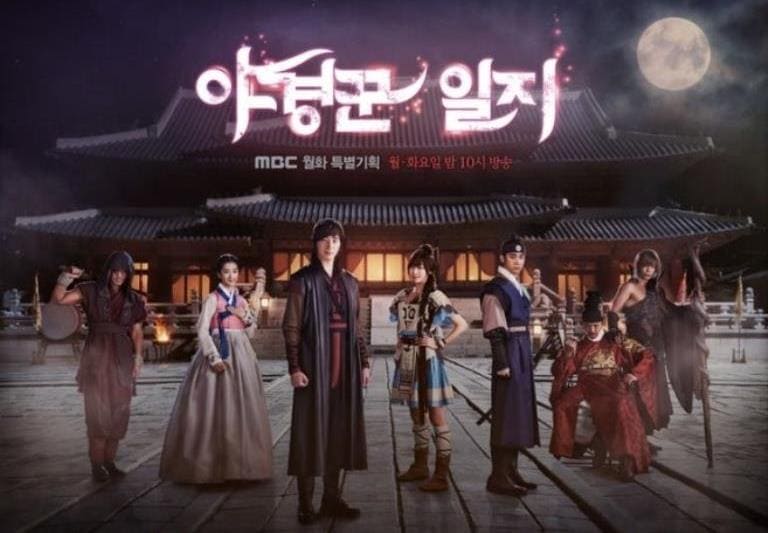 Ночные стражи (2014) Night Watchman’s Journal 야경꾼 일지