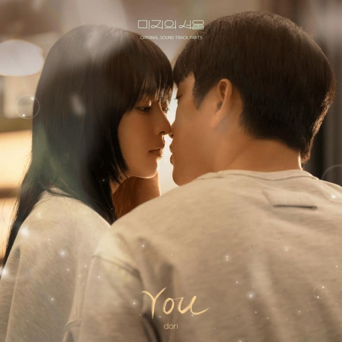 dori you Our Unwritten Seoul 2025 Original Sound Track Part.5