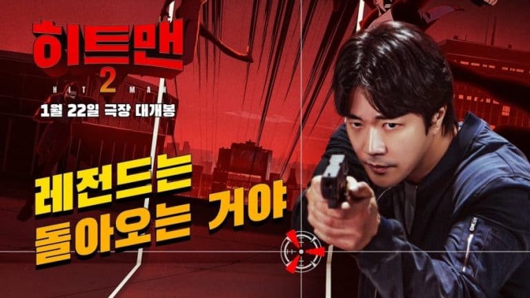 Хитмэн Hitman 2 Квон Сан У Kwon Sang Woo 권상우 히트맨2