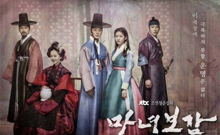 Зеркало ведьмы (2016) Mirror of the Witch 마녀보감