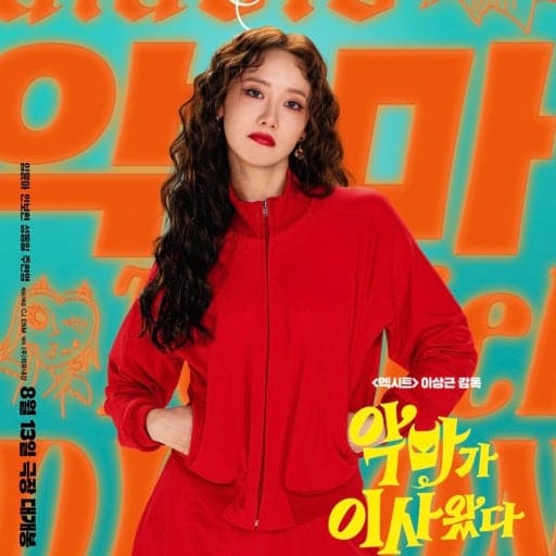 Им Юна Lim YoonA 임윤아 Pretty Crazy 악마가 돌아왔다