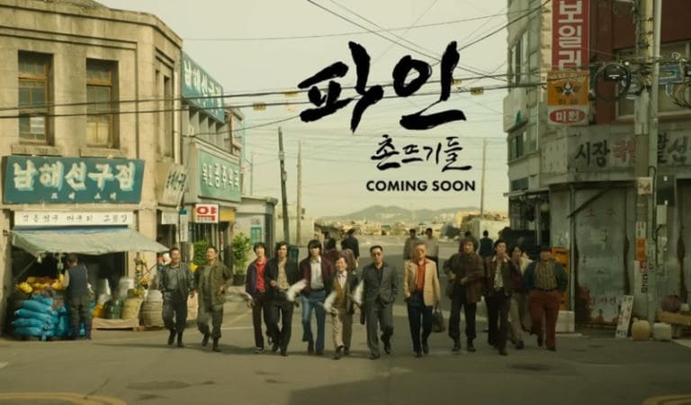 Собачья жизнь Low Life 파인 촌뜨기들 Ян Се Джон Yang Se Jong 양세종