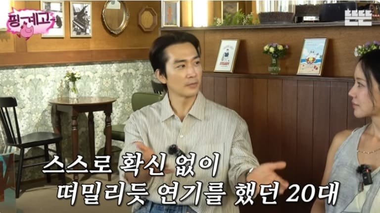 Сон Сын Хон Song Seung Hun 송승헌 뜬뜬 핑계고