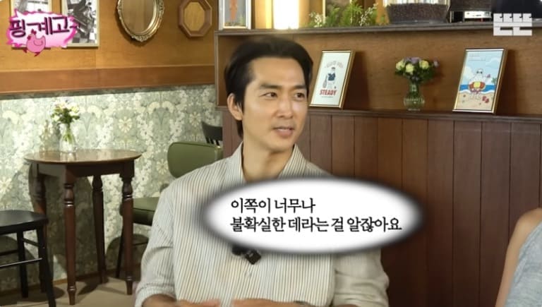 Сон Сын Хон Song Seung Hun 송승헌 뜬뜬 핑계고