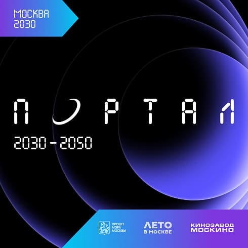 Сон Вон Соб song wonsub 송원섭 NOMADS Портал 2030–2050