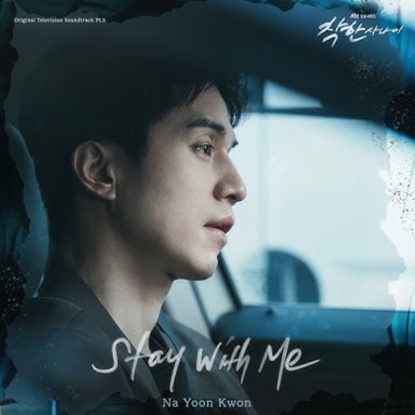 На Юн Квон 나윤권 Stay With Me 착한 사나이 OST 5 The Nice Guy Славный парень На Юн Квон 나윤권 Stay With Me 착한 사나이 OST 5 The Nice Guy Славный парень