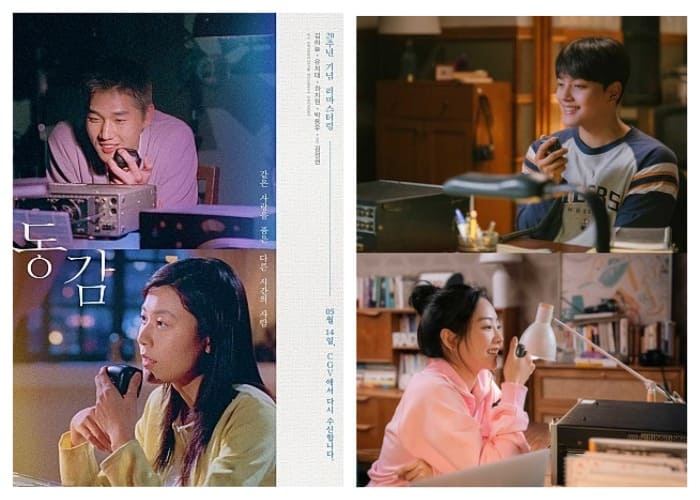 Тоже Ditto Donggam 동감 Тоже Ditto Donggam 동감