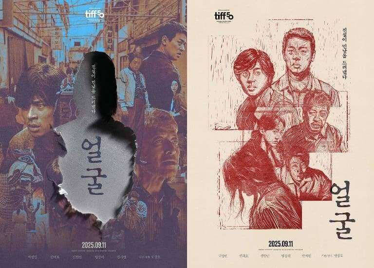 Пак Чон Мин Квон Хэ Хё Park Jung Min Kwon Hae Hyo The Ugly 박정민 권해효 얼굴