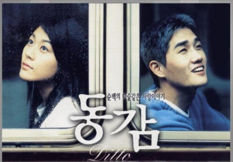 Тоже Ditto Donggam 동감 Ким Ха Ныль Kim Ha Neul 김하늘 Ю Джи Тхэ Yoo Ji Tae Тоже Ditto Donggam 동감 Ким Ха Ныль Kim Ha Neul 김하늘 Ю Джи Тхэ Yoo Ji Tae