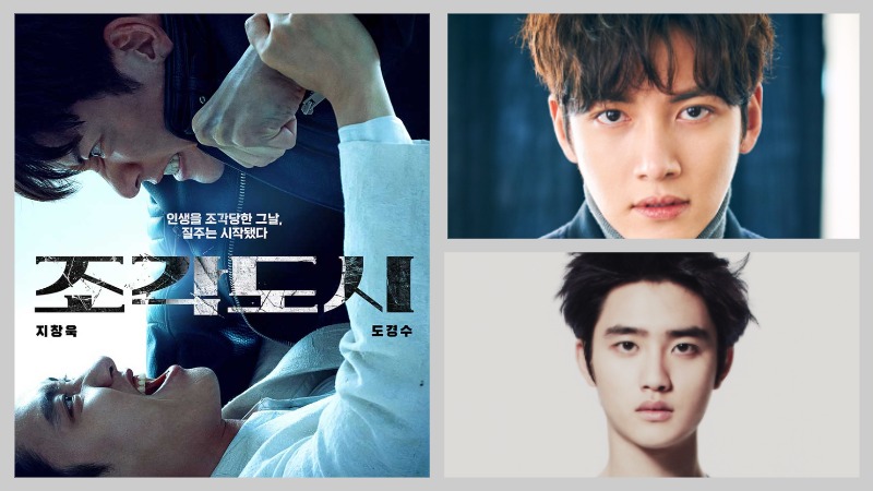 Дорама с Чжи Чан Уком и До Кён Су выйдет 5 ноября