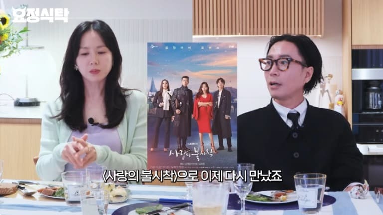 Сон Е Джин Son Ye Jin 손예진 Хён Бин Hyun Bin 현빈 Crash Landing on You