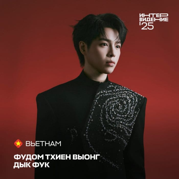 Интервидение 2025 Дык Фук Duc Phuc Интервидение 2025 Дык Фук Duc Phuc