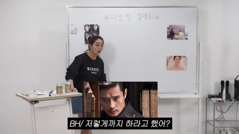 Ли Бён Хон Ли Мин Джон Lee Min Jung Lee Byung Hun 이병헌 이민정