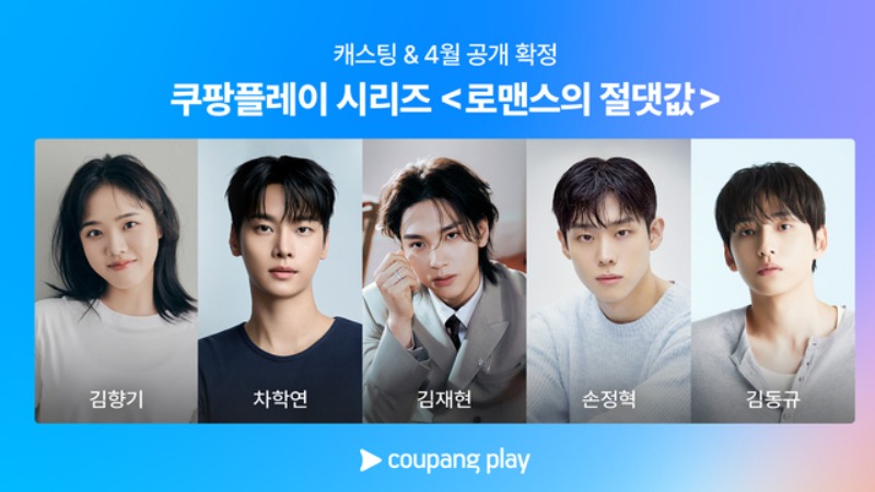 Ким Хян Ги и Ча Хак Ён сыграют в дораме «Абсолютная ценность романтики»