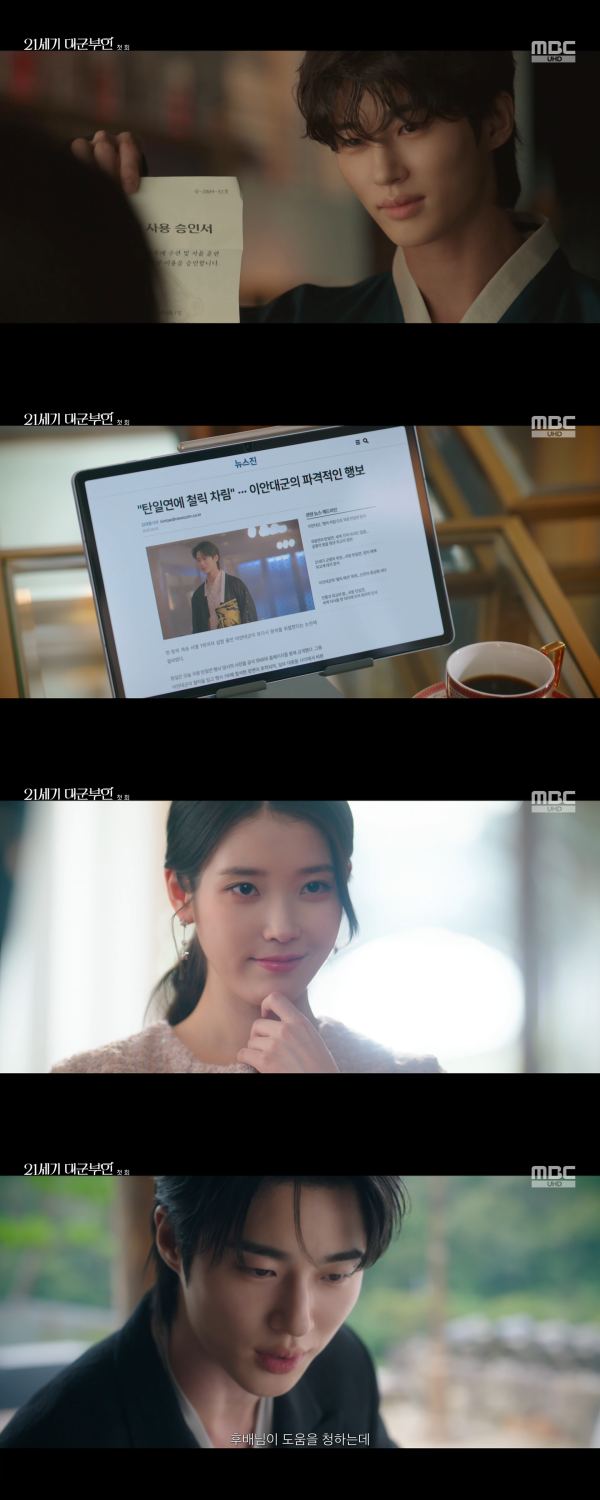 «Идеальная корона»: состоялась премьера дорамы «Жена принца XXI века» «Идеальная корона»: состоялась премьера дорамы «Жена принца XXI века»