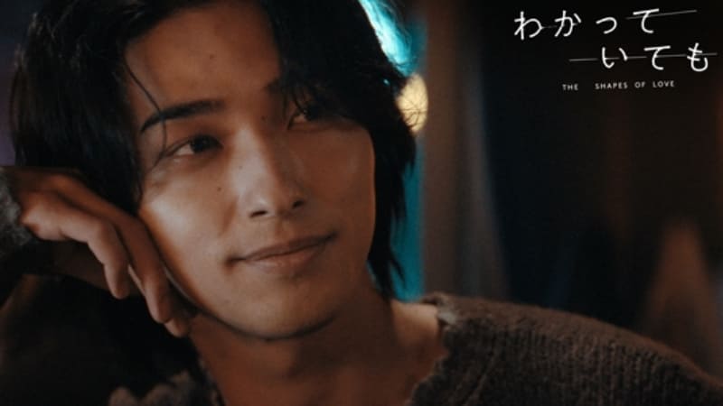 Ёкохама Рюсэй Yokohama Ryusei Nevertheless The Shapes of Love