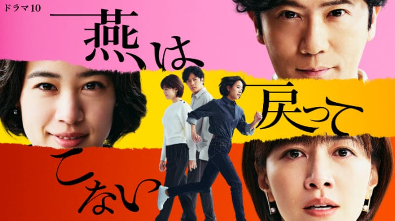 Tokyo Drama Awards 2024 Swallows Ласточки