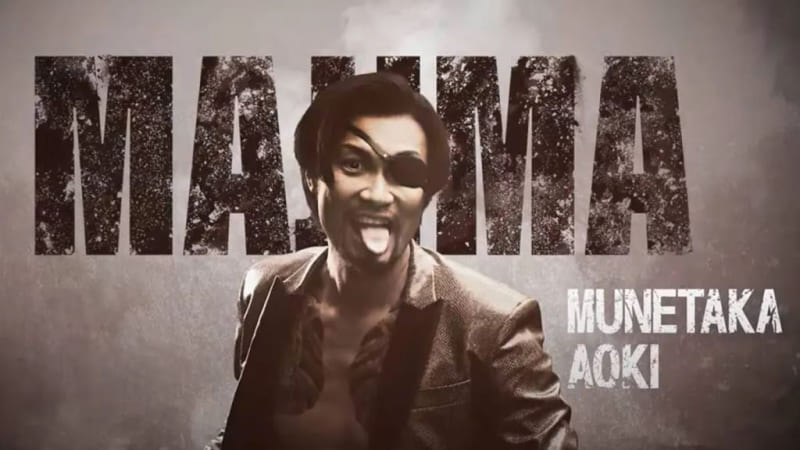 Аоки Мунэтака Якудза дракон Aoki Munetaka Majima Goro Like Dragon Аоки Мунэтака Якудза дракон Aoki Munetaka Majima Goro Like Dragon