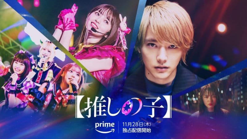 Звёздное дитя Oshi no Ko 推しの子
