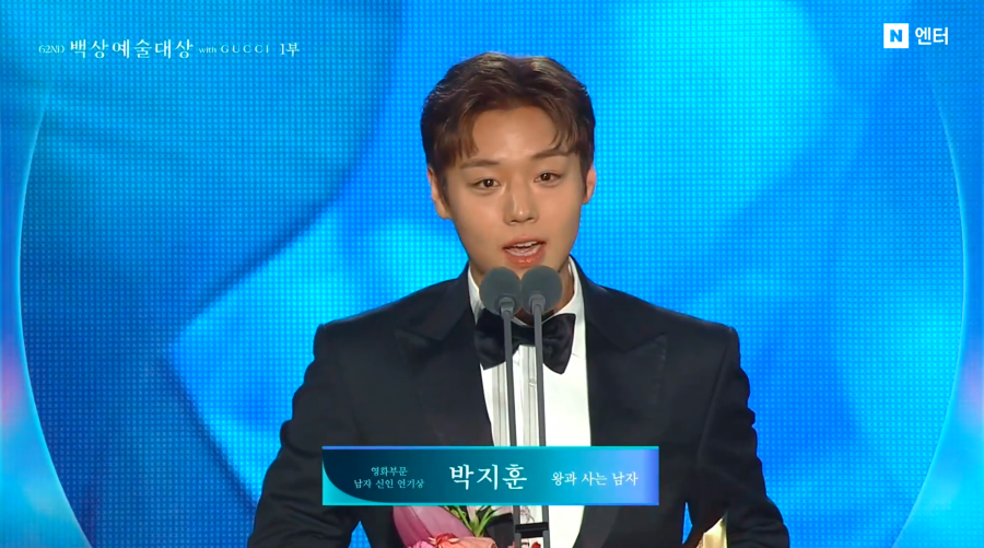 The Baeksang Arts Awards 2026 ceremony took place in Seoul