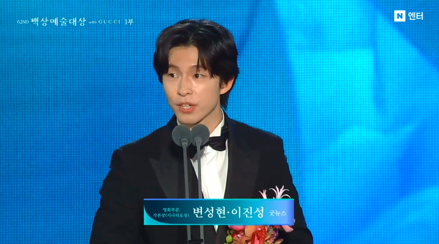 В Сеуле состоялось вручение премий Baeksang Arts Awards 2026